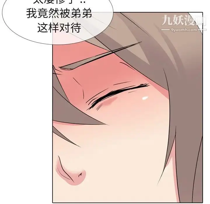 漫画《姐姐的秘密日记》第11话第111张图