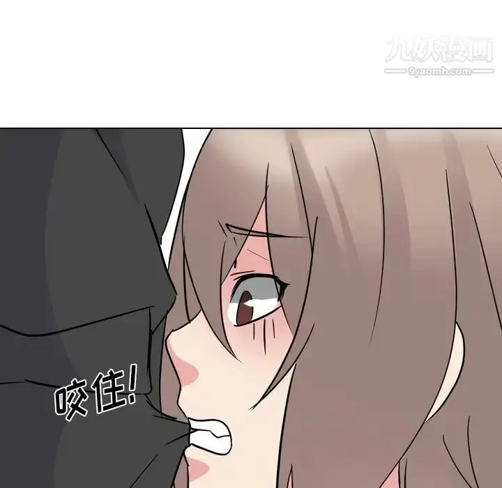漫画《姐姐的秘密日记》第11话第119张图
