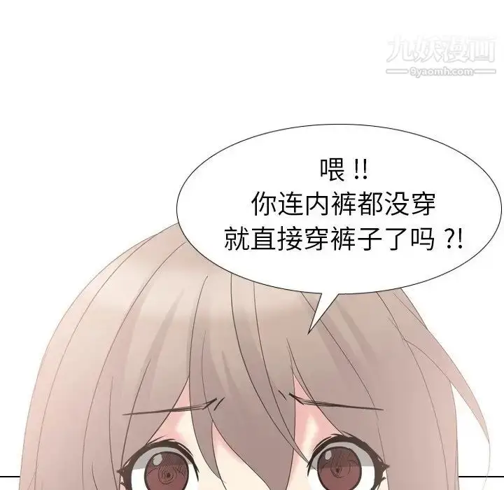 漫画《姐姐的秘密日记》第11话第129张图