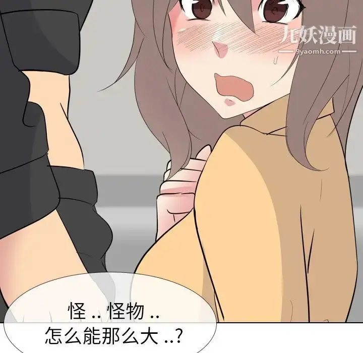 漫画《姐姐的秘密日记》第11话第132张图