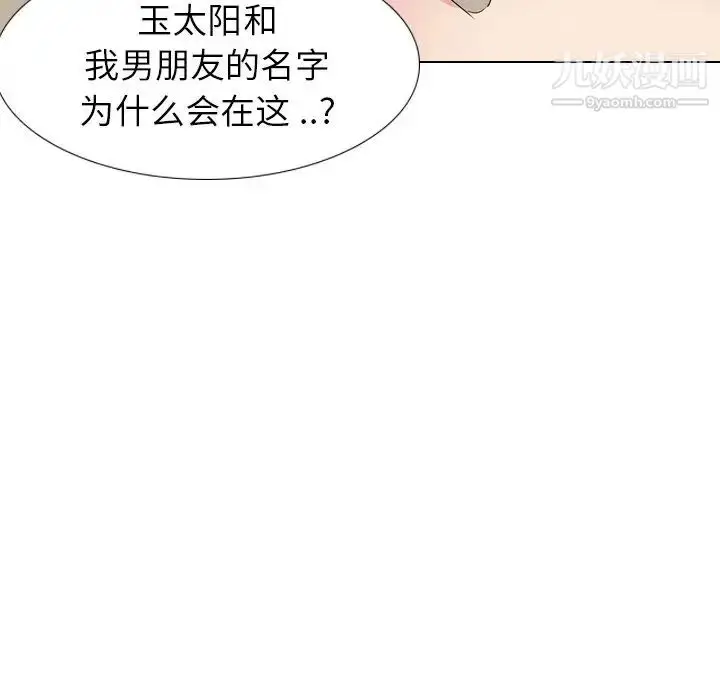 漫画《姐姐的秘密日记》第11话第26张图