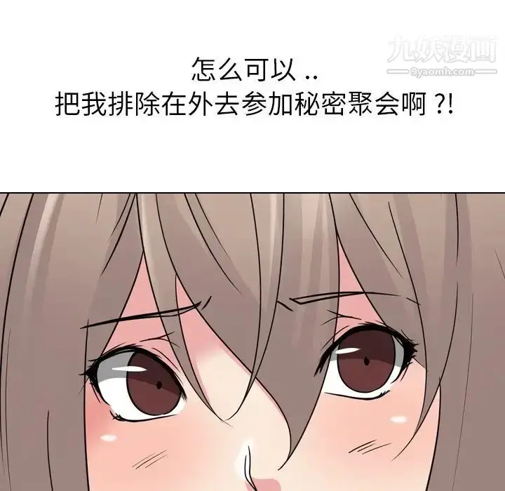 漫画《姐姐的秘密日记》第11话第29张图