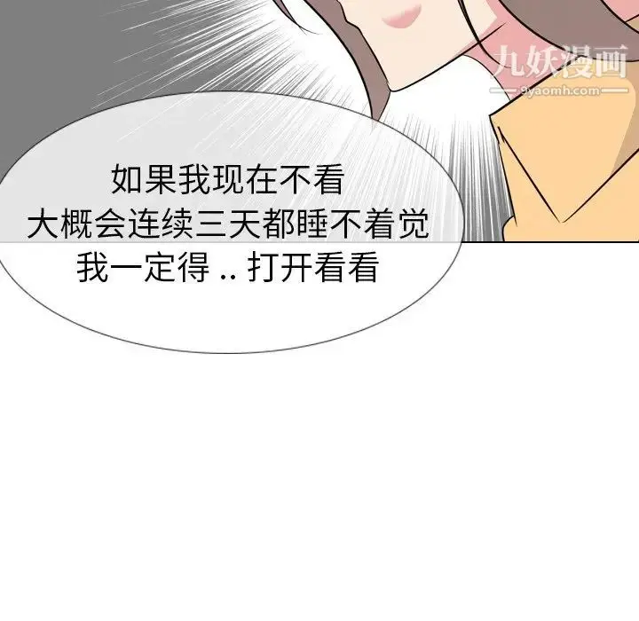 漫画《姐姐的秘密日记》第11话第34张图