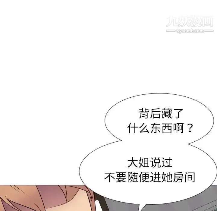 漫画《姐姐的秘密日记》第11话第43张图