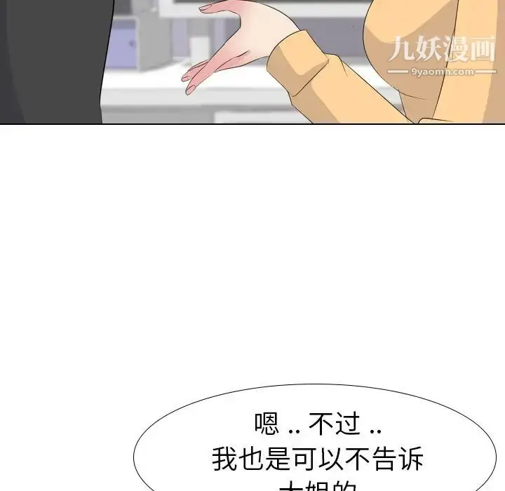 漫画《姐姐的秘密日记》第11话第61张图