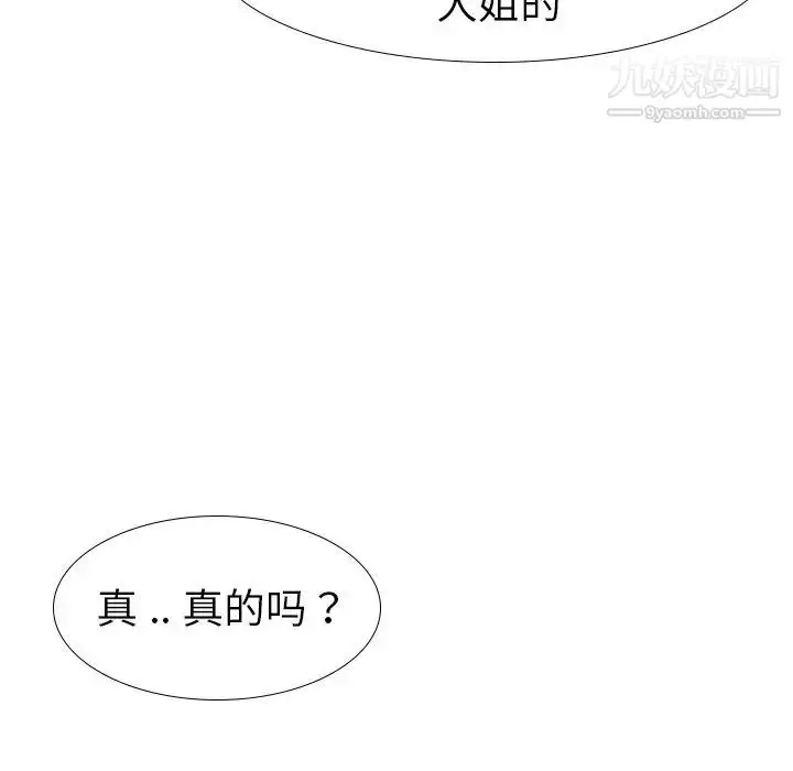 漫画《姐姐的秘密日记》第11话第62张图