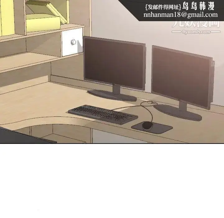 漫画《姐姐的秘密日记》第11话第72张图