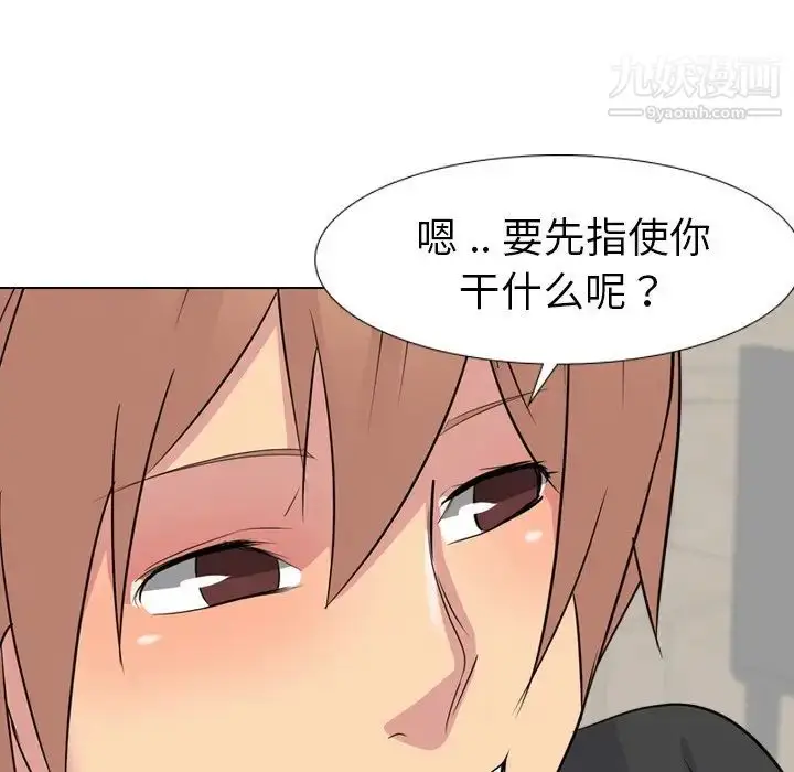 漫画《姐姐的秘密日记》第11话第80张图