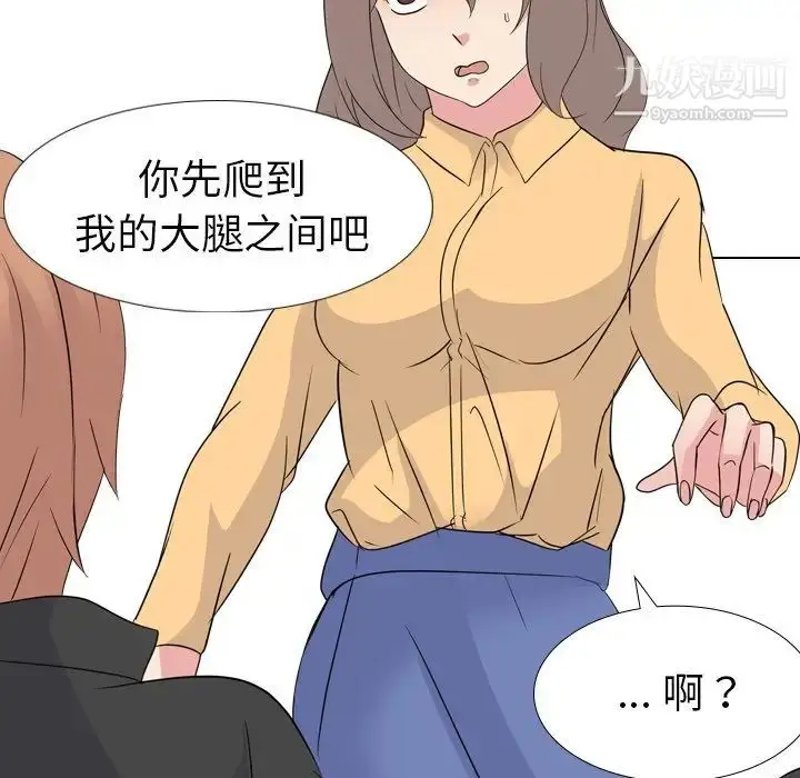漫画《姐姐的秘密日记》第11话第82张图