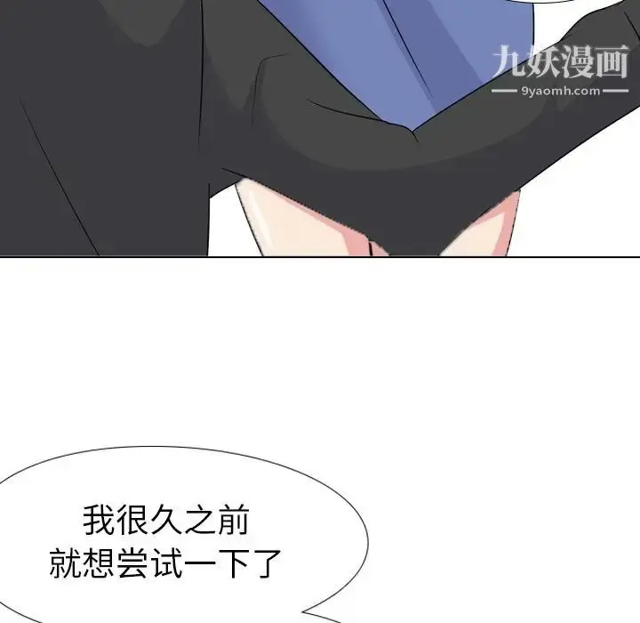 漫画《姐姐的秘密日记》第11话第83张图