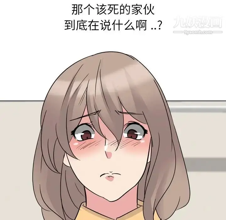 漫画《姐姐的秘密日记》第11话第86张图