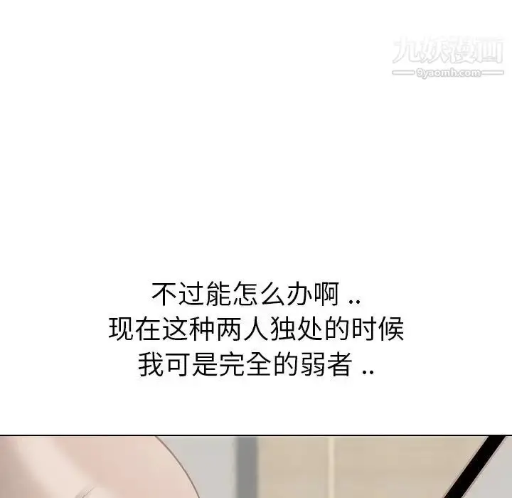 漫画《姐姐的秘密日记》第11话第88张图