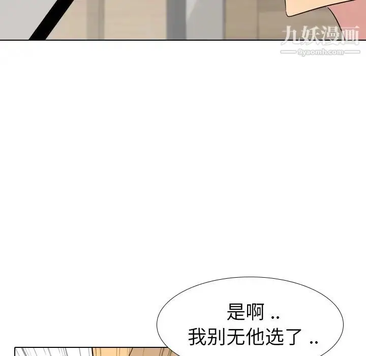 漫画《姐姐的秘密日记》第11话第90张图