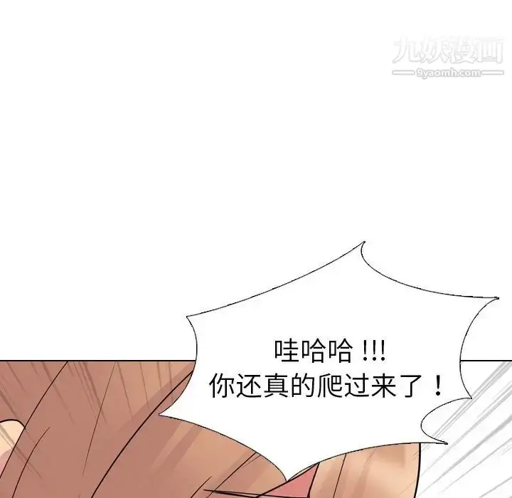 漫画《姐姐的秘密日记》第11话第96张图