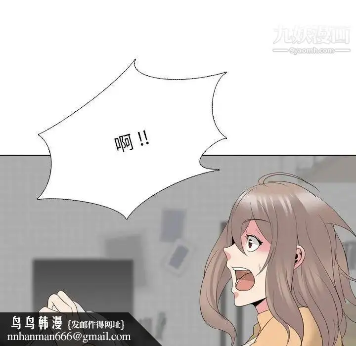 漫画《姐姐的秘密日记》第31话第118张图