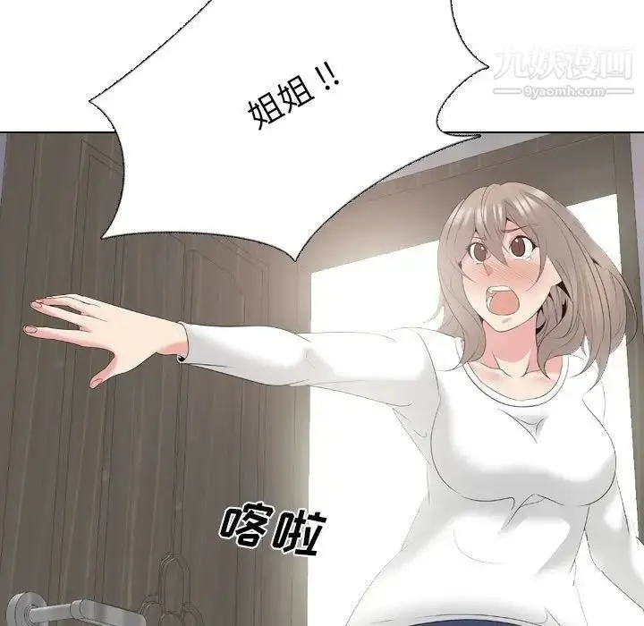 漫画《姐姐的秘密日记》第31话第136张图