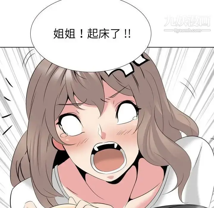 漫画《姐姐的秘密日记》第31话第153张图