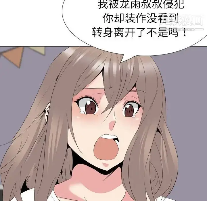 漫画《姐姐的秘密日记》第31话第168张图