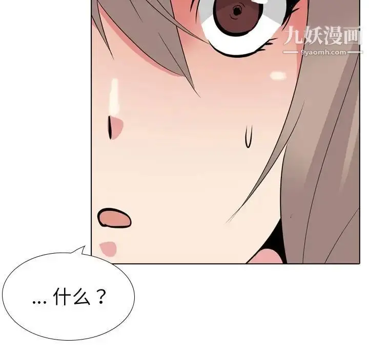 漫画《姐姐的秘密日记》第31话第190张图