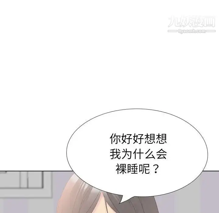 漫画《姐姐的秘密日记》第31话第193张图