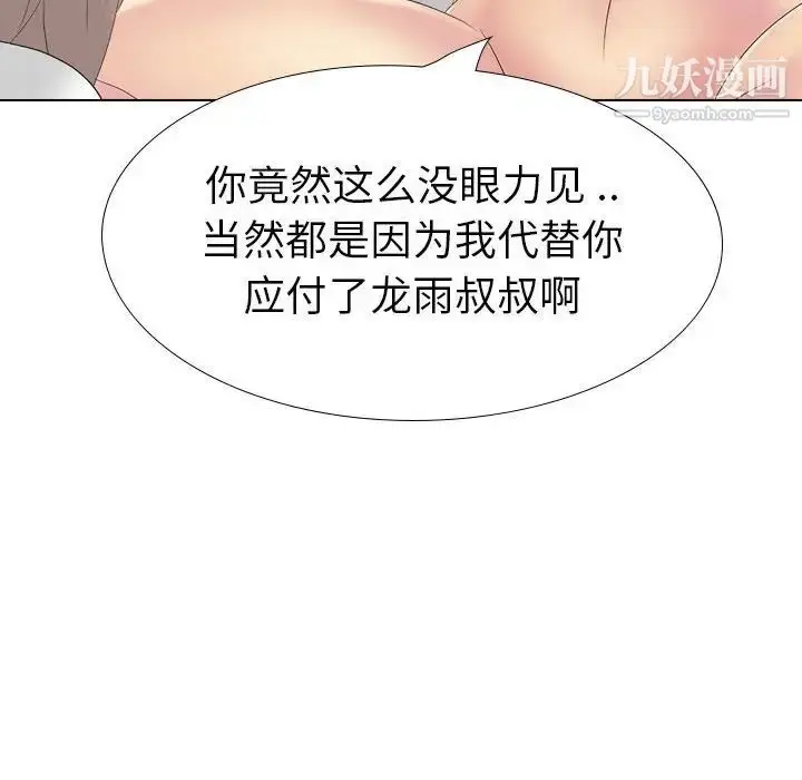 漫画《姐姐的秘密日记》第31话第201张图