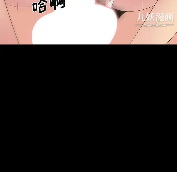 漫画《姐姐的秘密日记》第31话第209张图