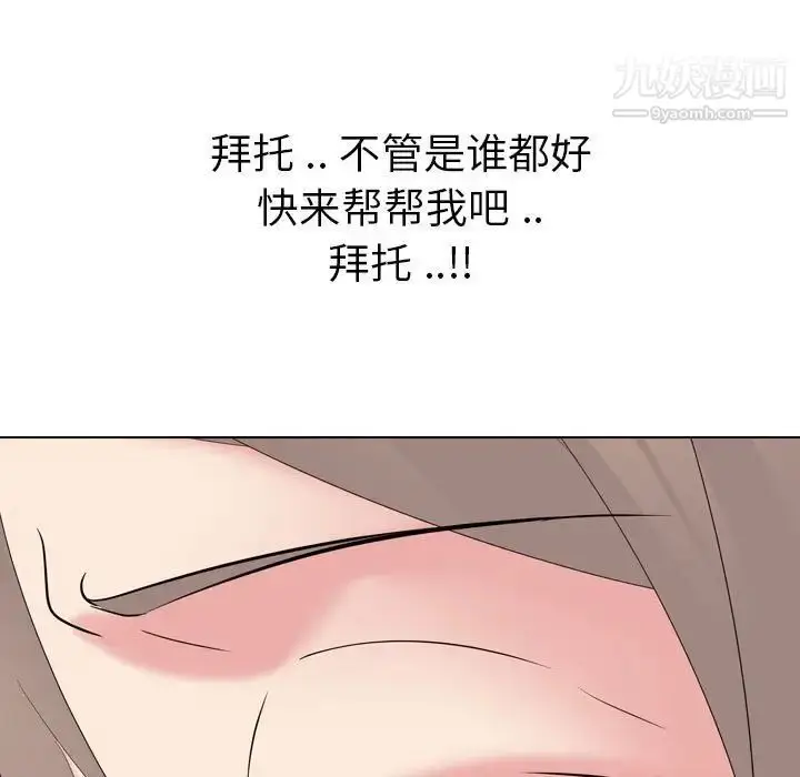 漫画《姐姐的秘密日记》第31话第41张图