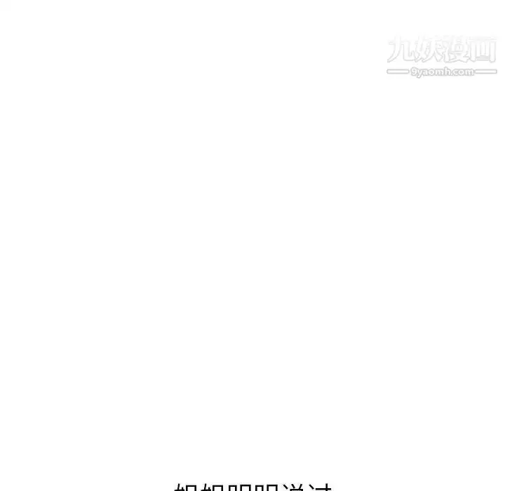 漫画《姐姐的秘密日记》第31话第68张图