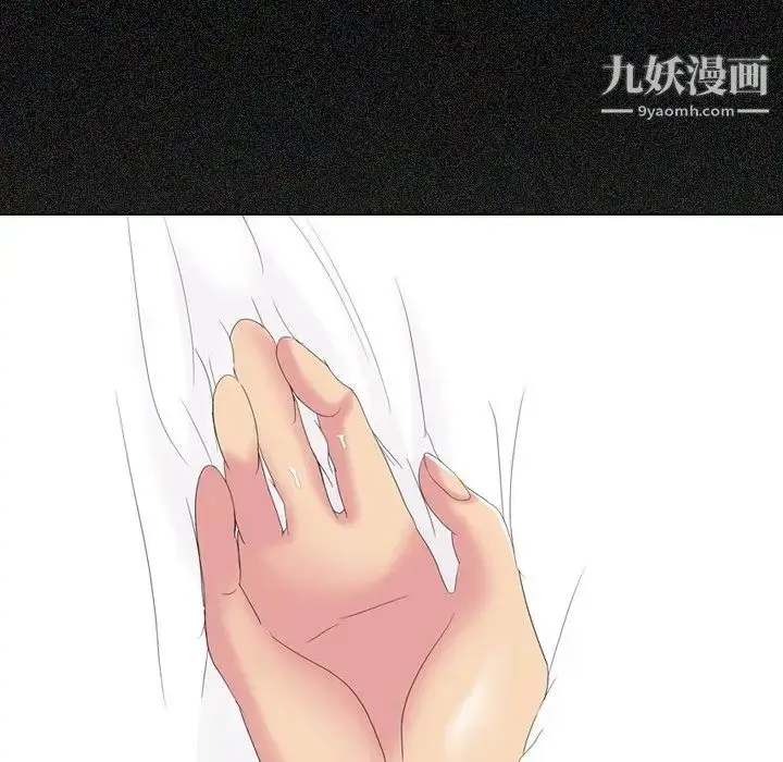 漫画《姐姐的秘密日记》第6话第106张图