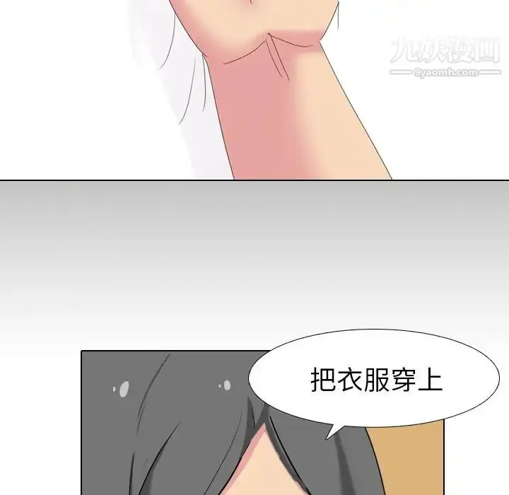 漫画《姐姐的秘密日记》第6话第107张图