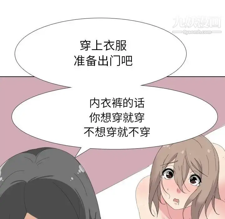 漫画《姐姐的秘密日记》第6话第111张图