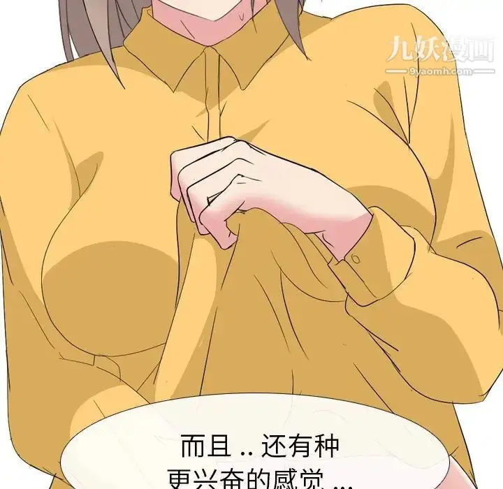 漫画《姐姐的秘密日记》第6话第125张图