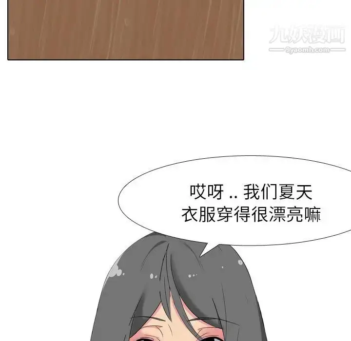 漫画《姐姐的秘密日记》第6话第130张图