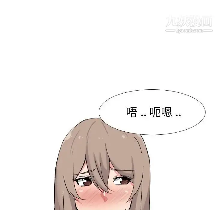 漫画《姐姐的秘密日记》第6话第133张图