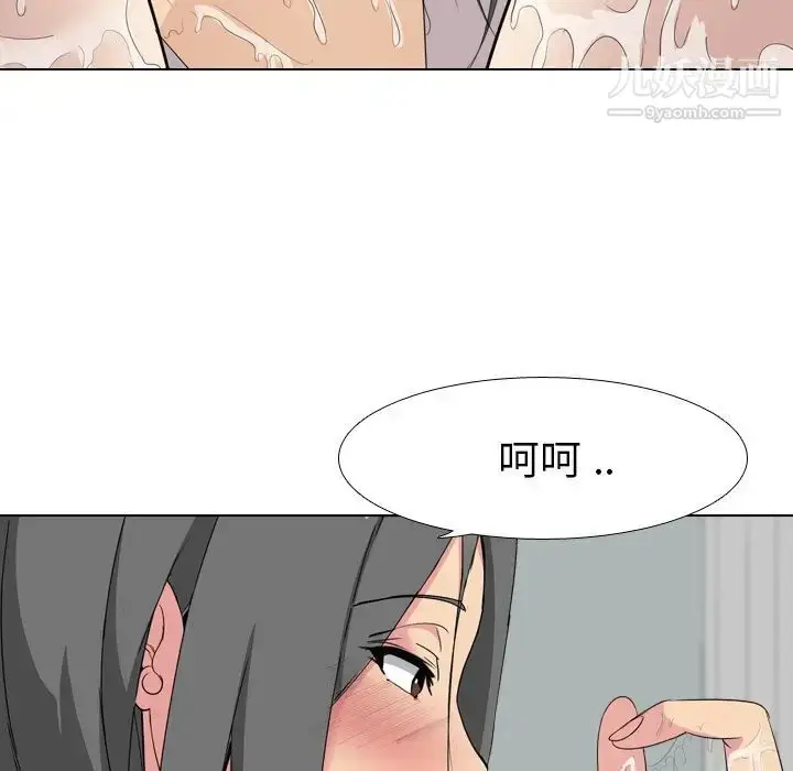 漫画《姐姐的秘密日记》第6话第15张图