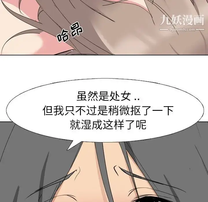 漫画《姐姐的秘密日记》第6话第31张图