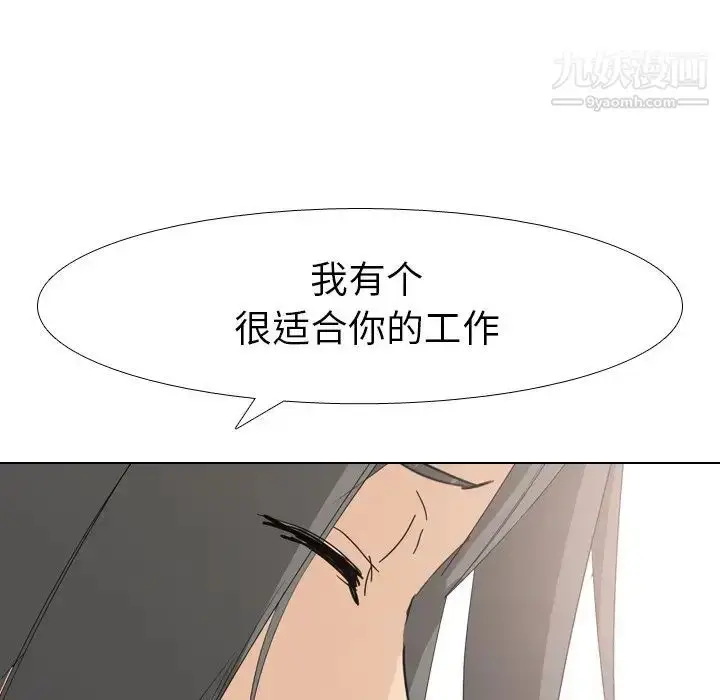 漫画《姐姐的秘密日记》第6话第33张图