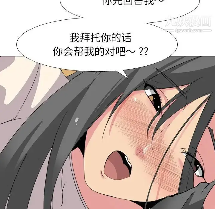 漫画《姐姐的秘密日记》第6话第37张图
