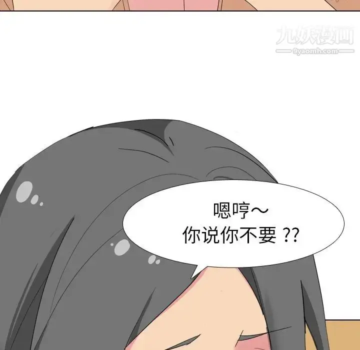 漫画《姐姐的秘密日记》第6话第56张图