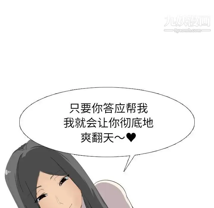 漫画《姐姐的秘密日记》第6话第59张图
