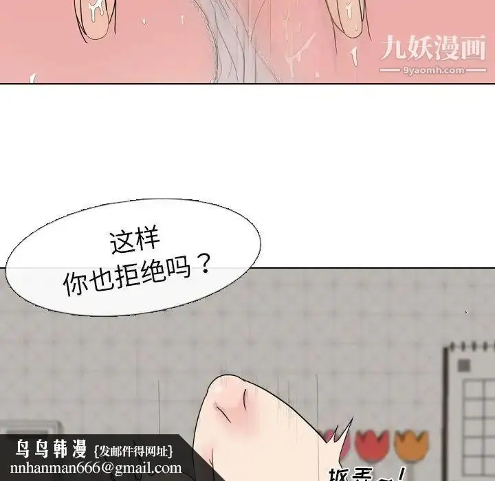 漫画《姐姐的秘密日记》第6话第71张图