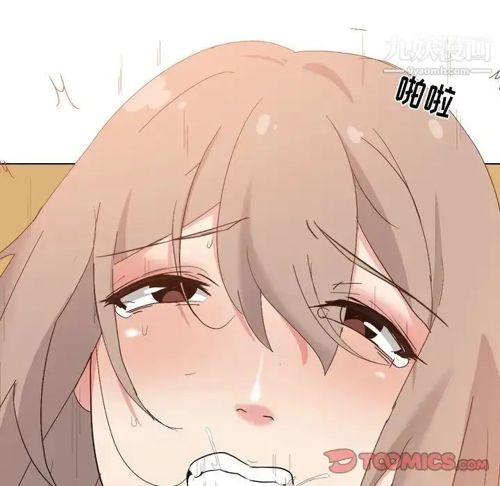 漫画《姐姐的秘密日记》第6话第75张图