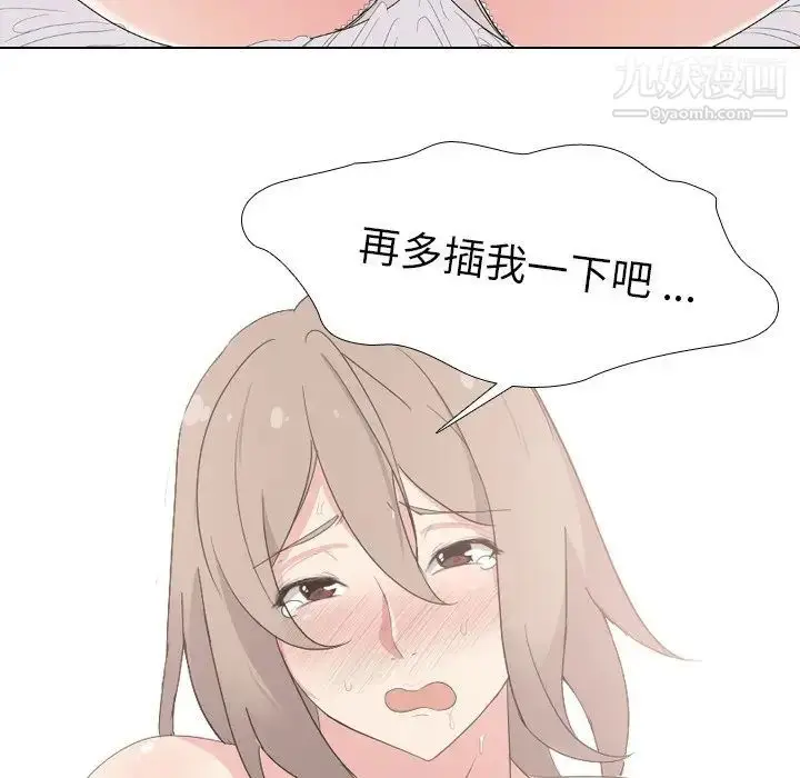 漫画《姐姐的秘密日记》第6话第88张图