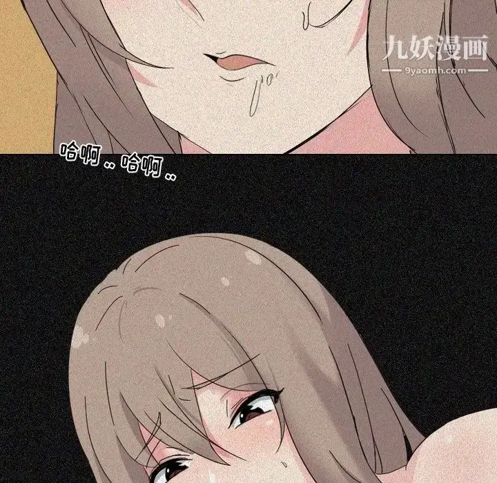 漫画《姐姐的秘密日记》第6话第96张图