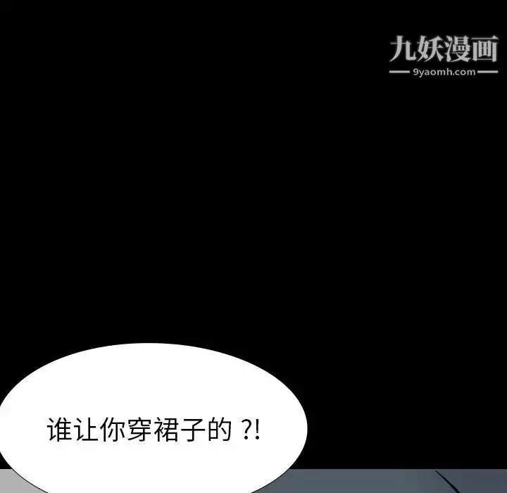 漫画《姐姐的秘密日记》第20话第103张图