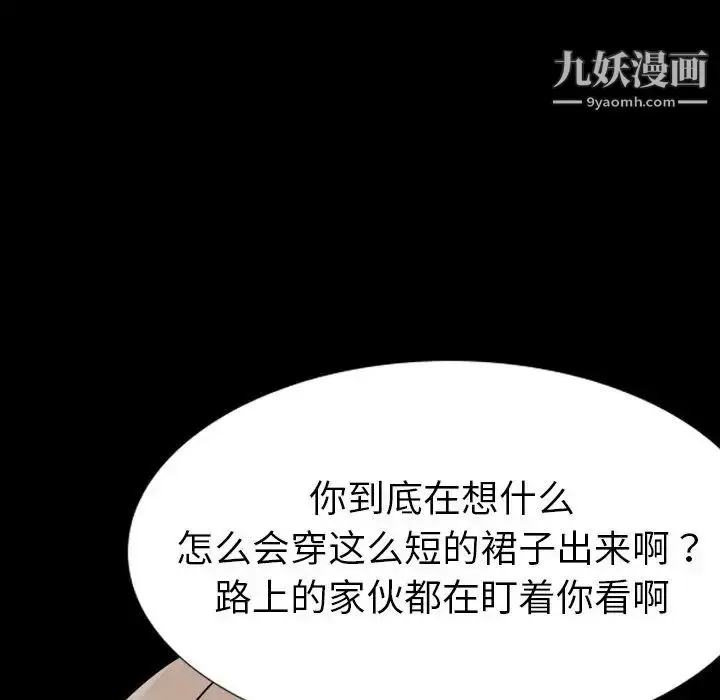 漫画《姐姐的秘密日记》第20话第106张图