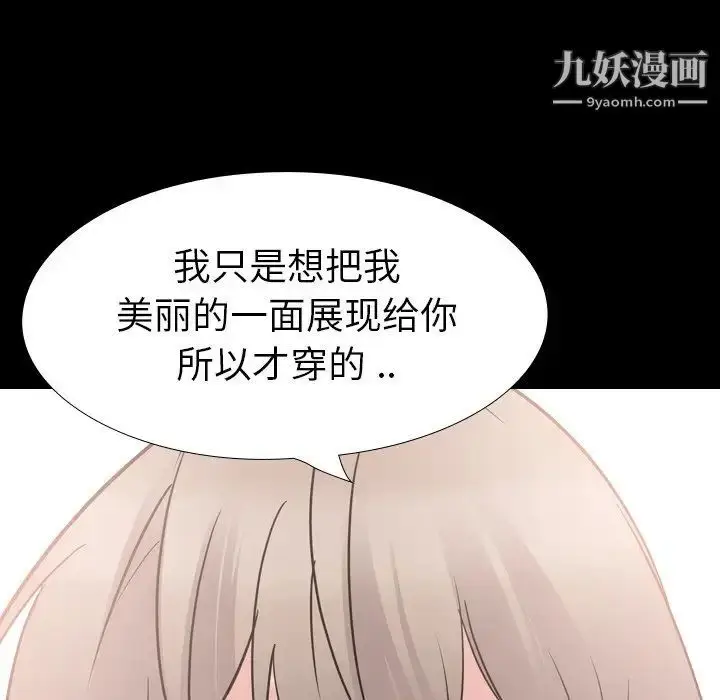 漫画《姐姐的秘密日记》第20话第114张图