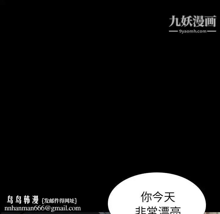 漫画《姐姐的秘密日记》第20话第128张图