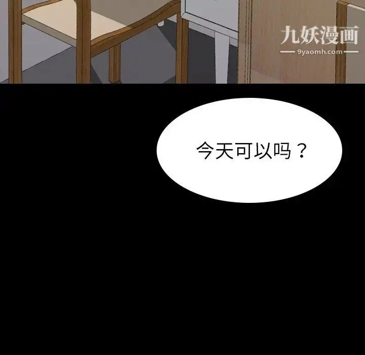 漫画《姐姐的秘密日记》第20话第133张图