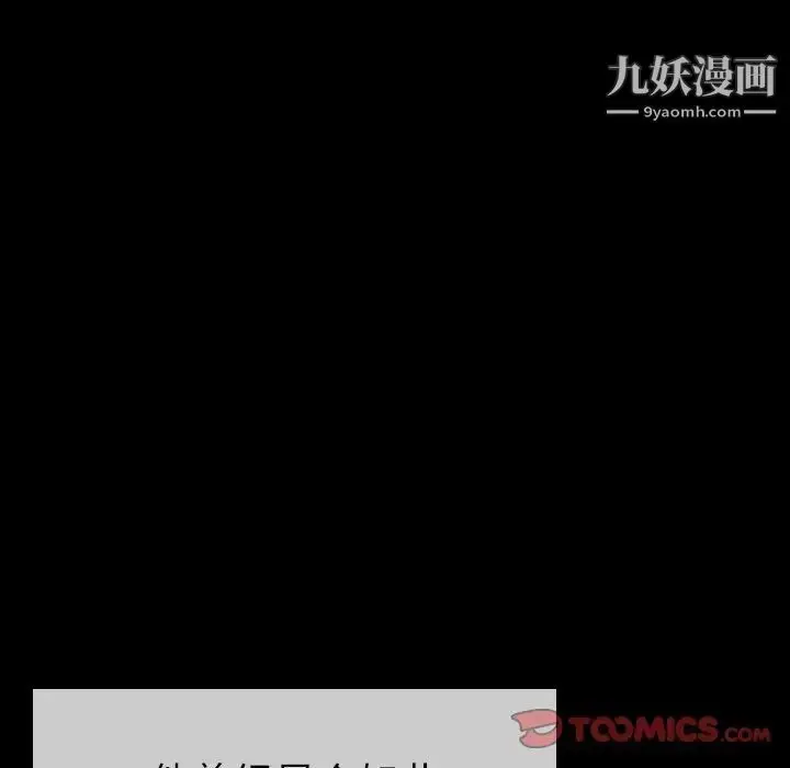 漫画《姐姐的秘密日记》第20话第165张图
